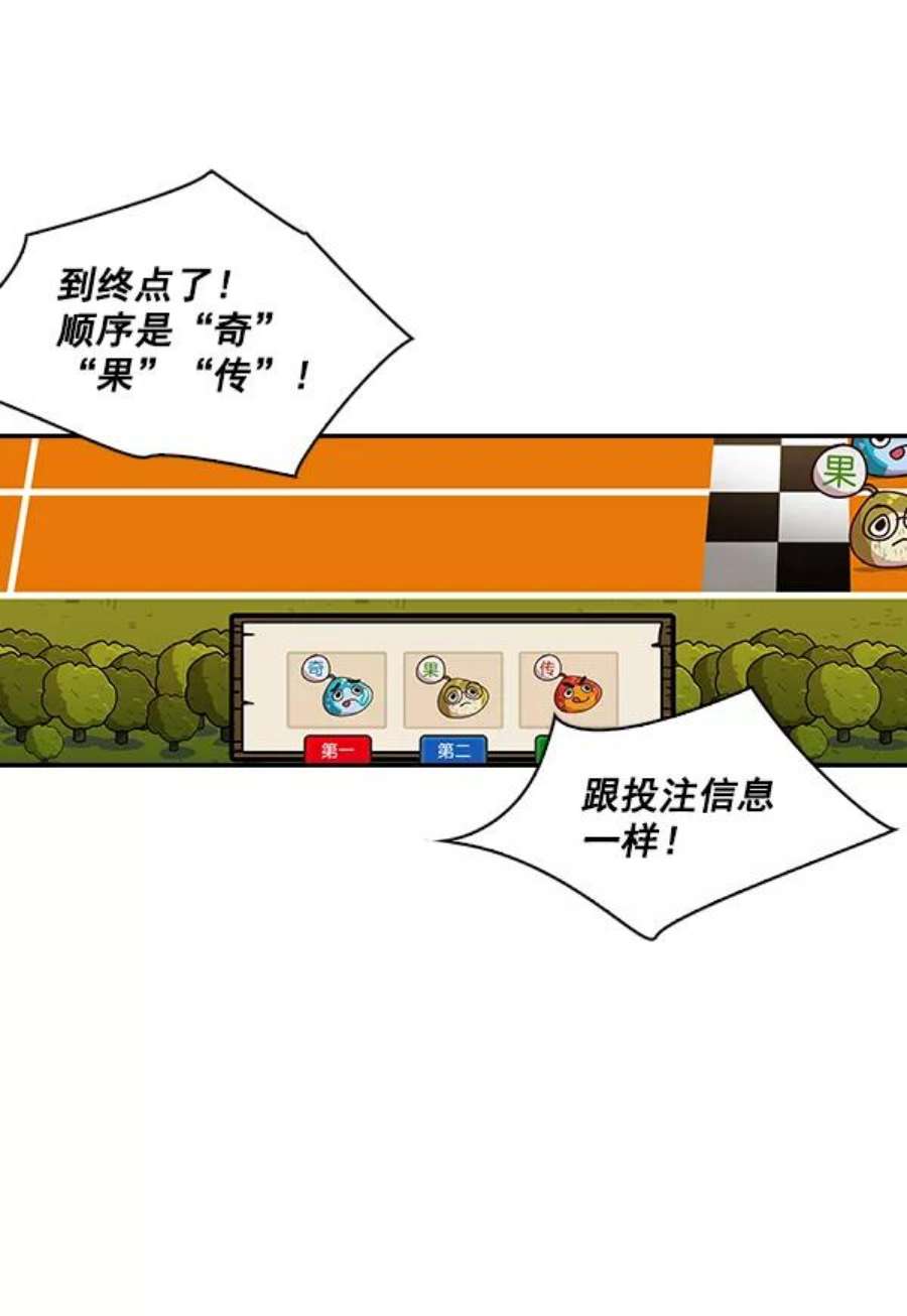 实力至上校园11话