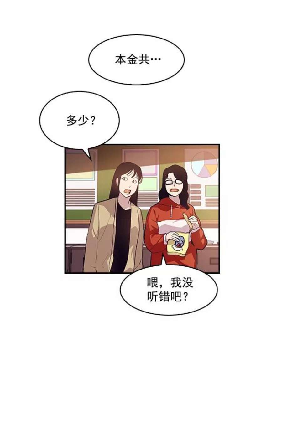 实力至上校园11话