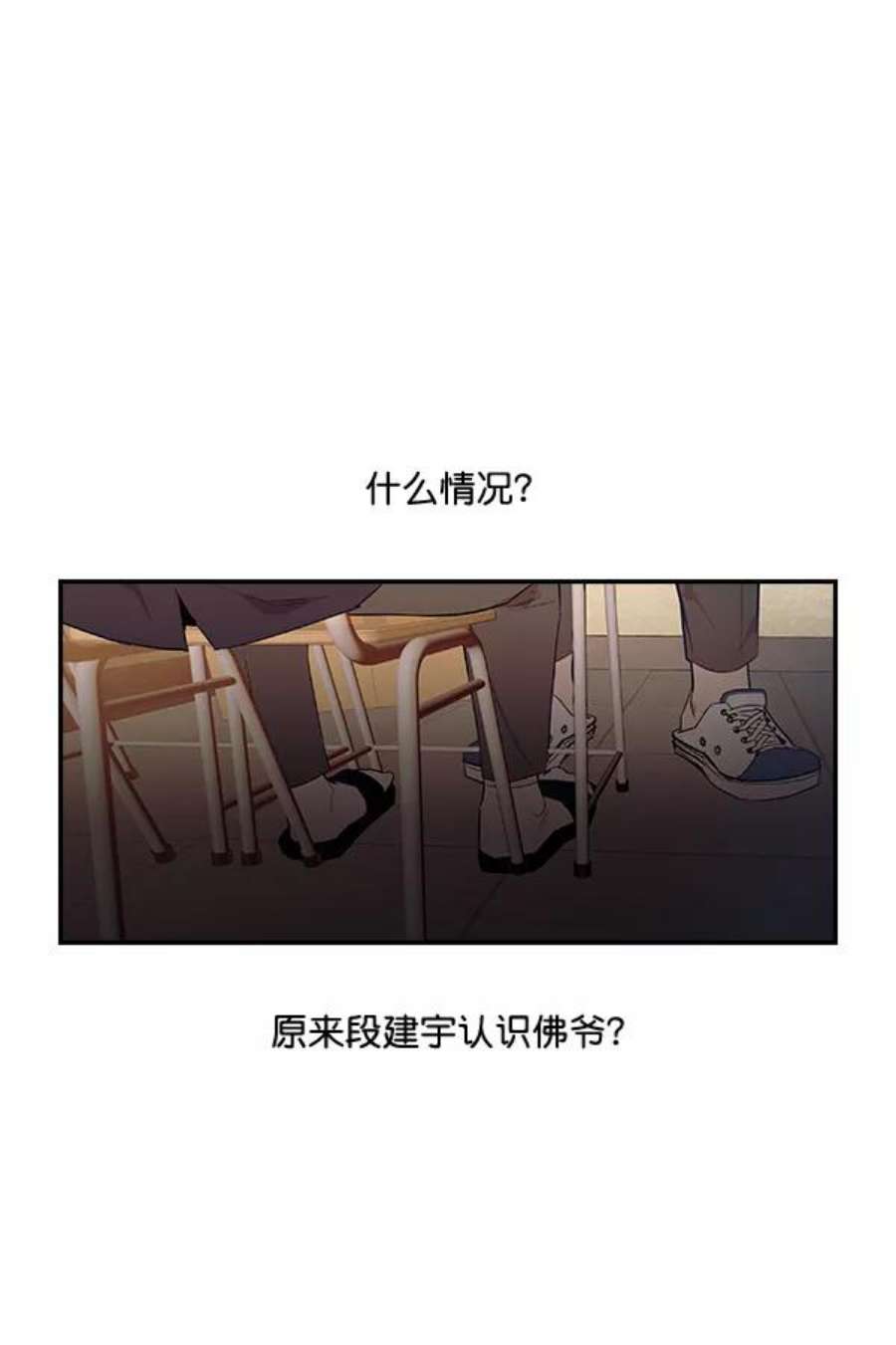 实力至上校园11话