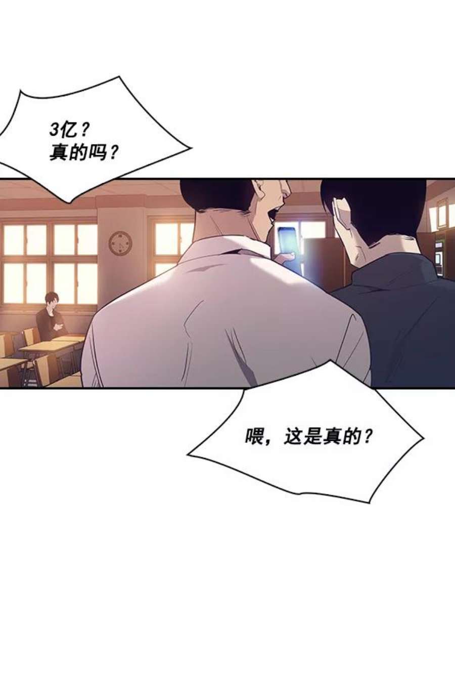 实力至上校园11话