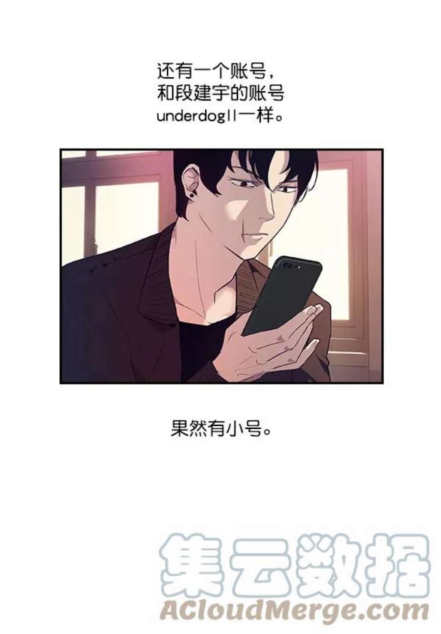 实力至上校园11话