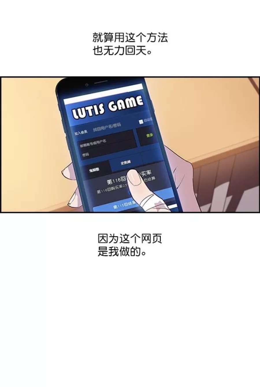 实力至上校园11话