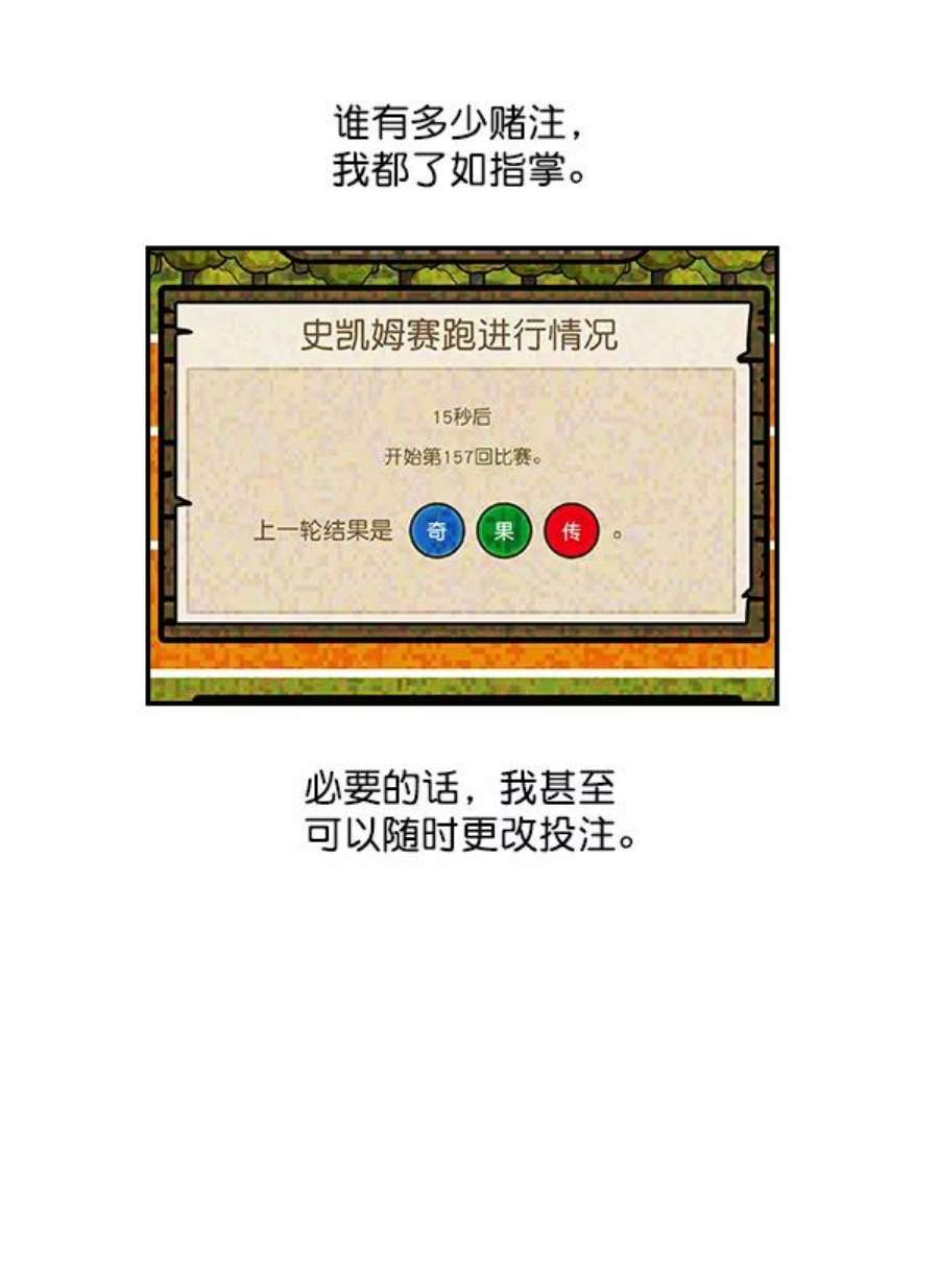 实力至上校园11话
