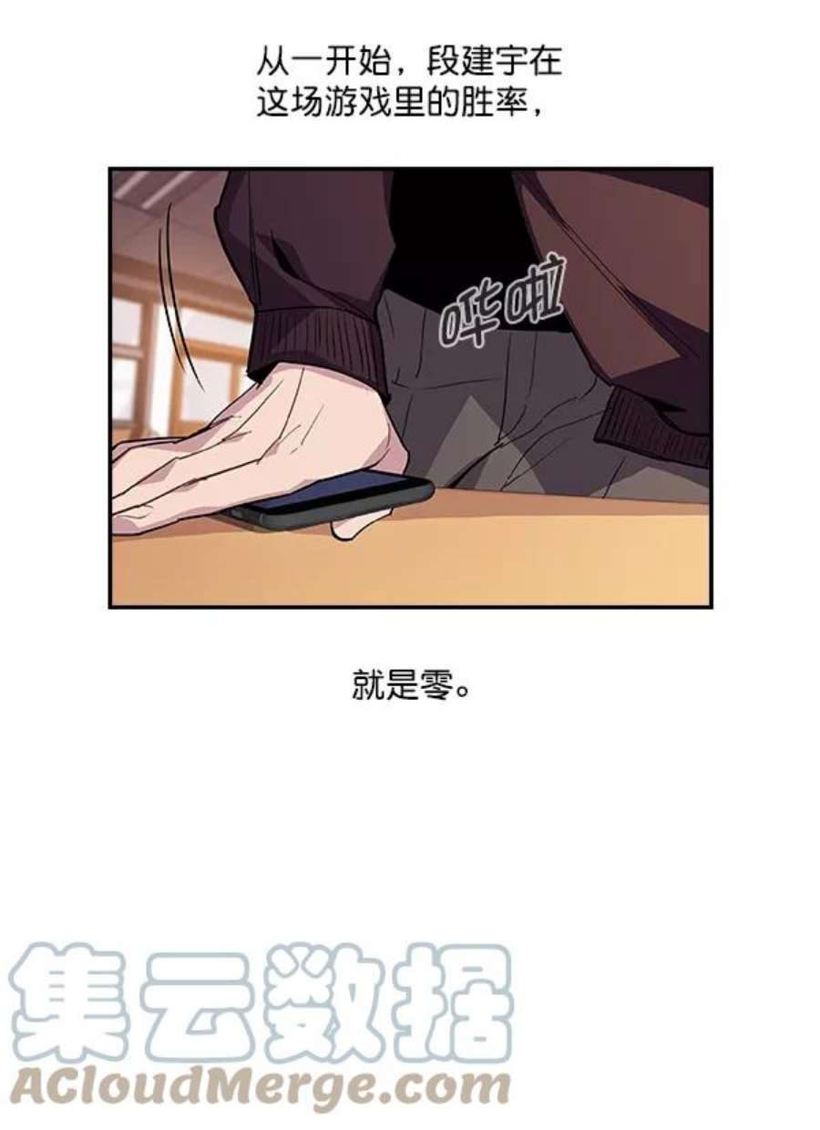 实力至上校园11话