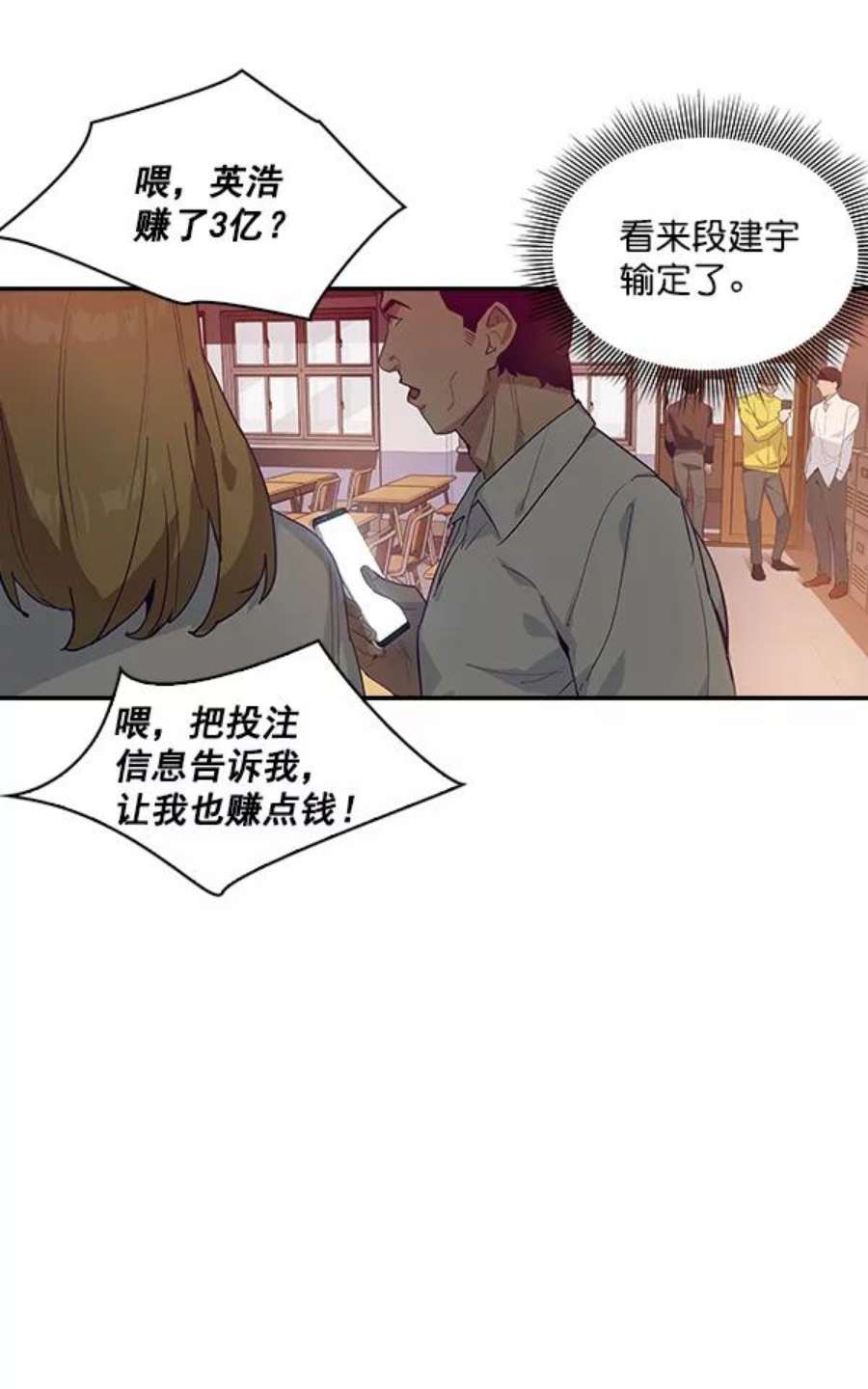 实力至上校园11话
