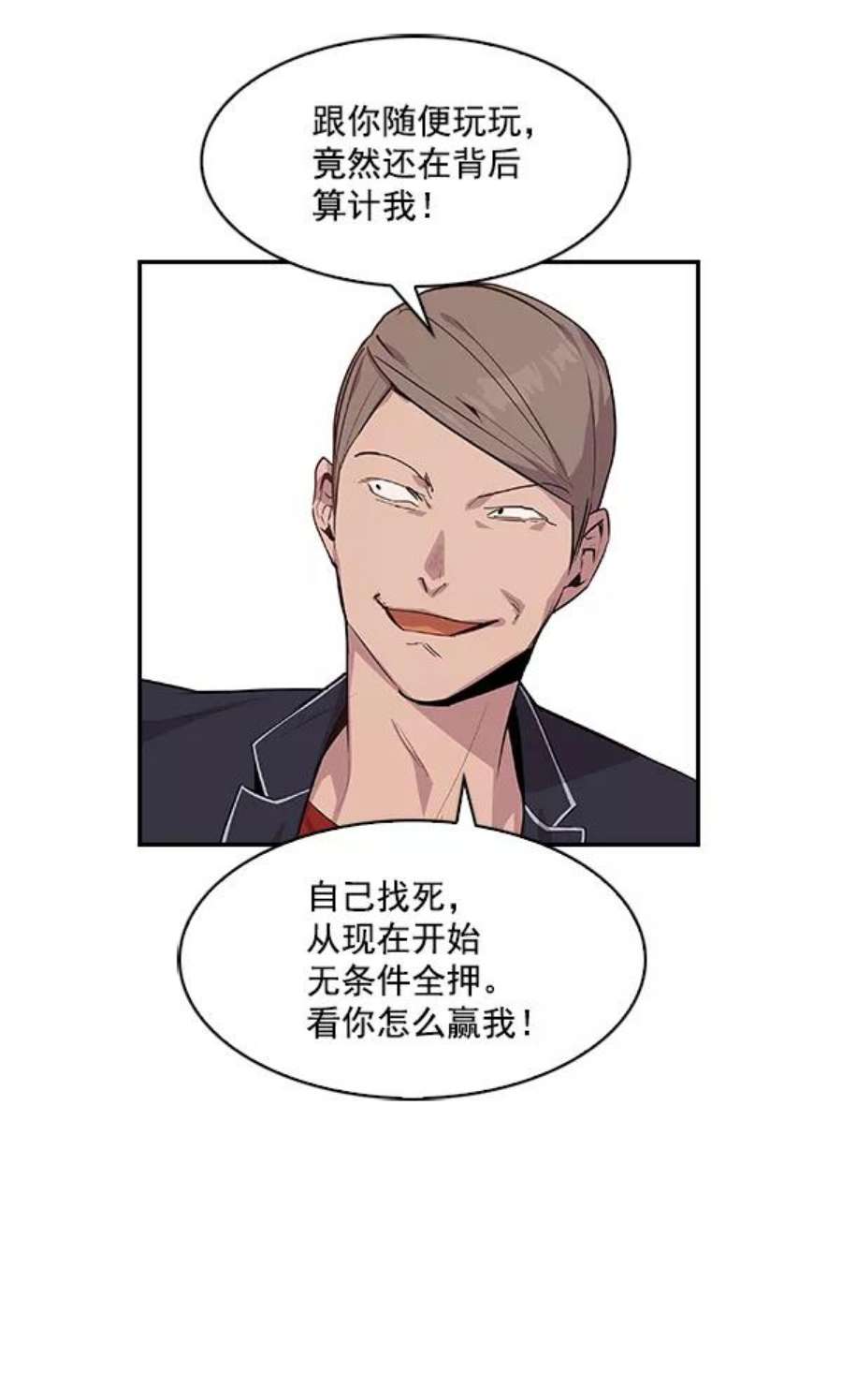 实力至上校园11话