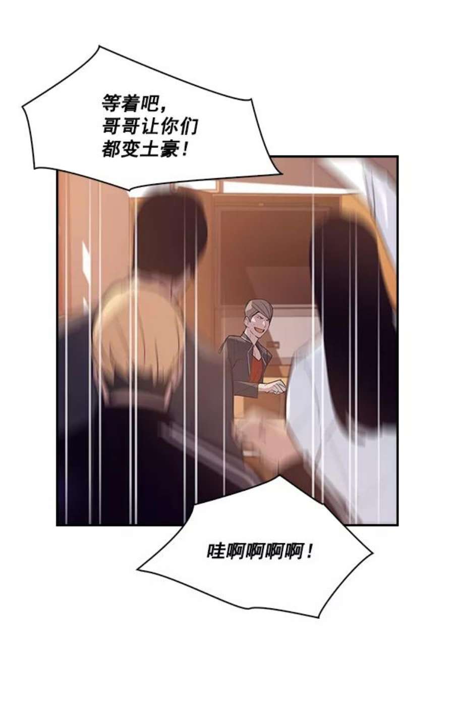 实力至上校园11话