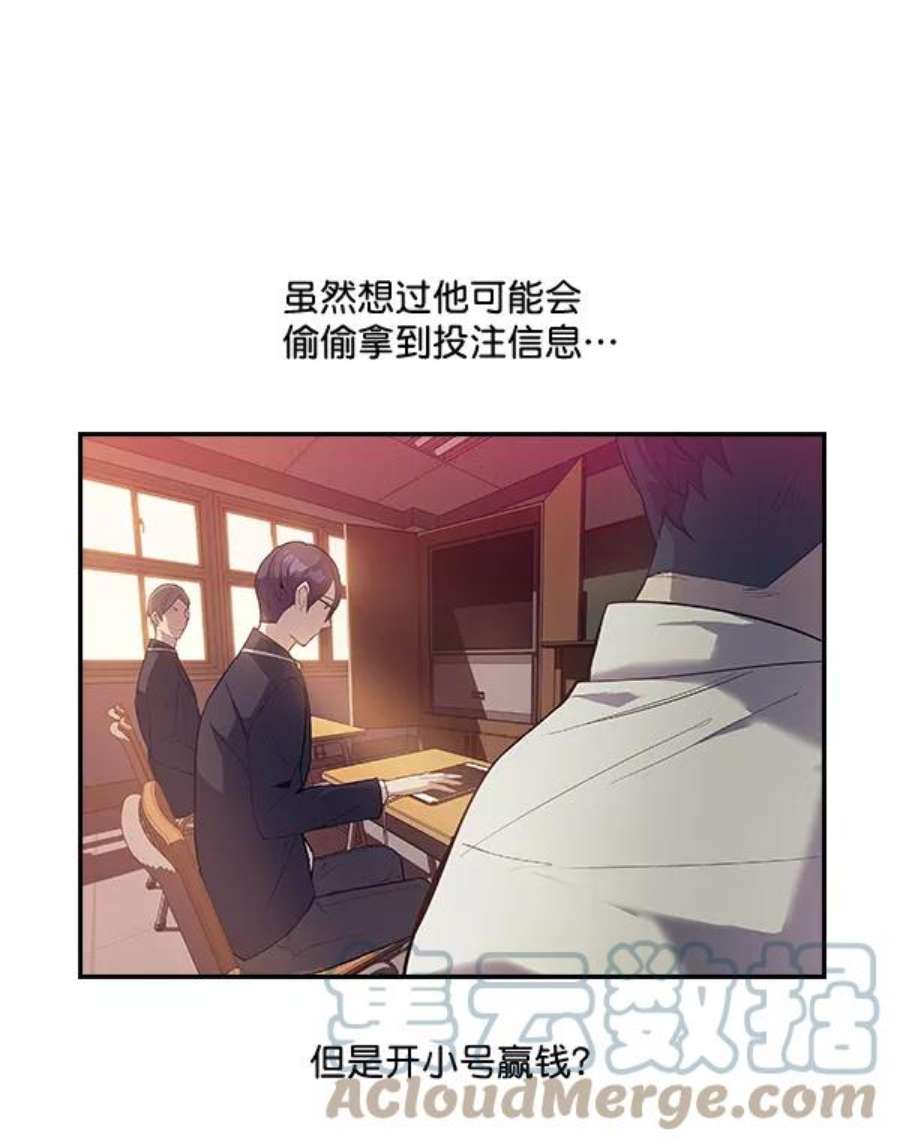 实力至上校园11话