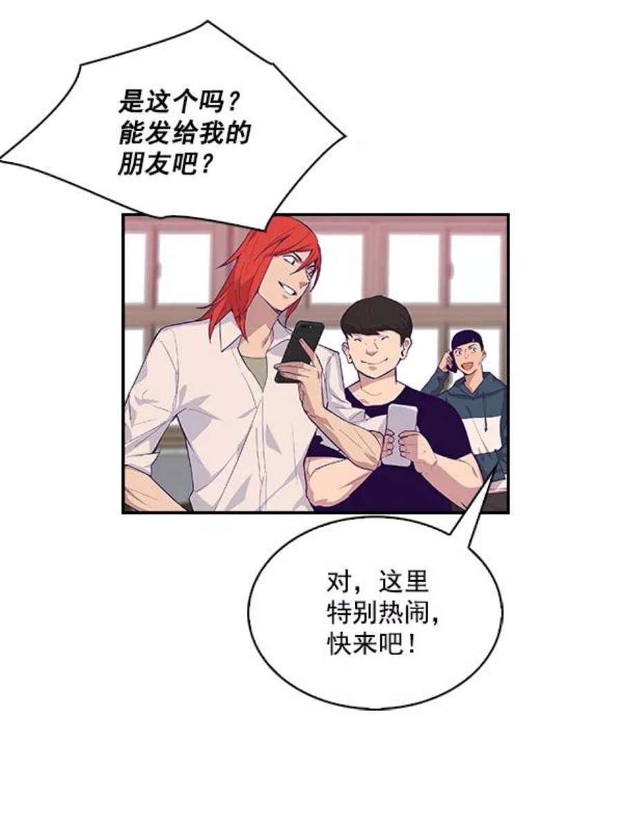 实力至上校园11话