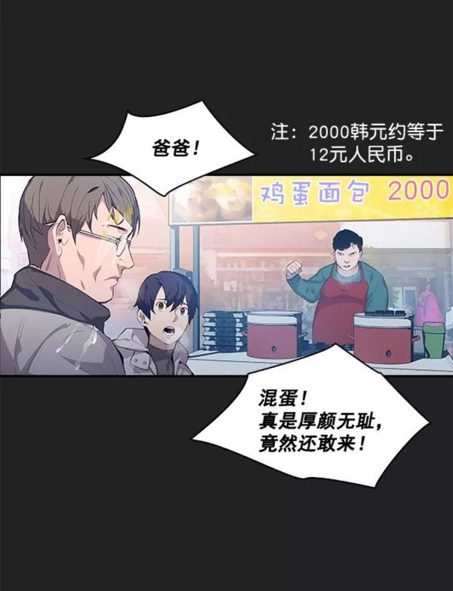 实力至上校园11话