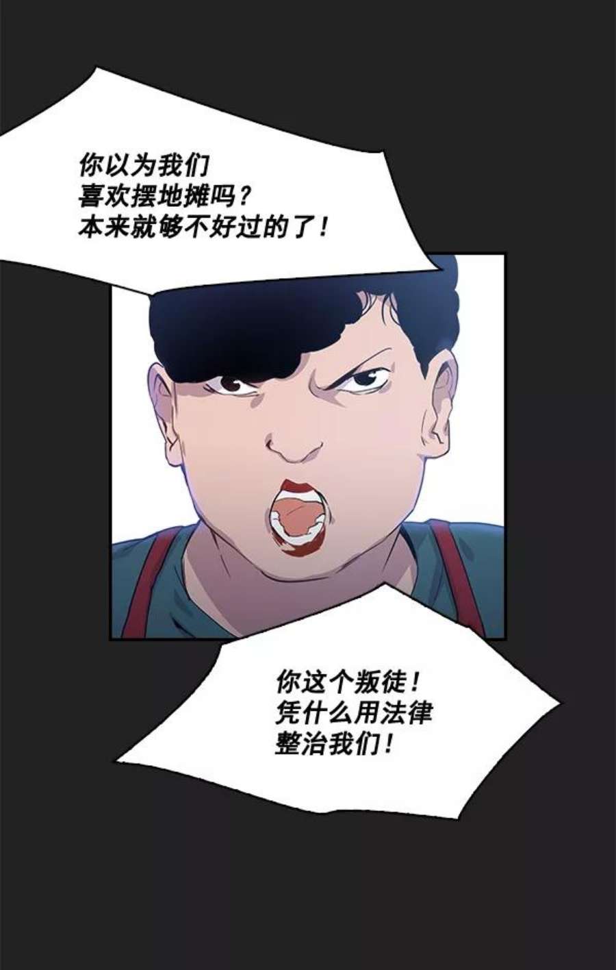 实力至上校园11话
