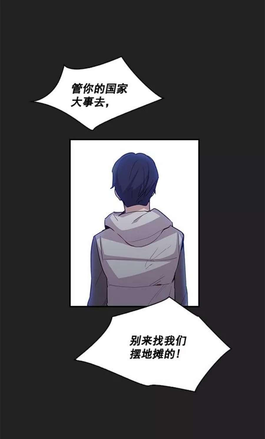 实力至上校园11话