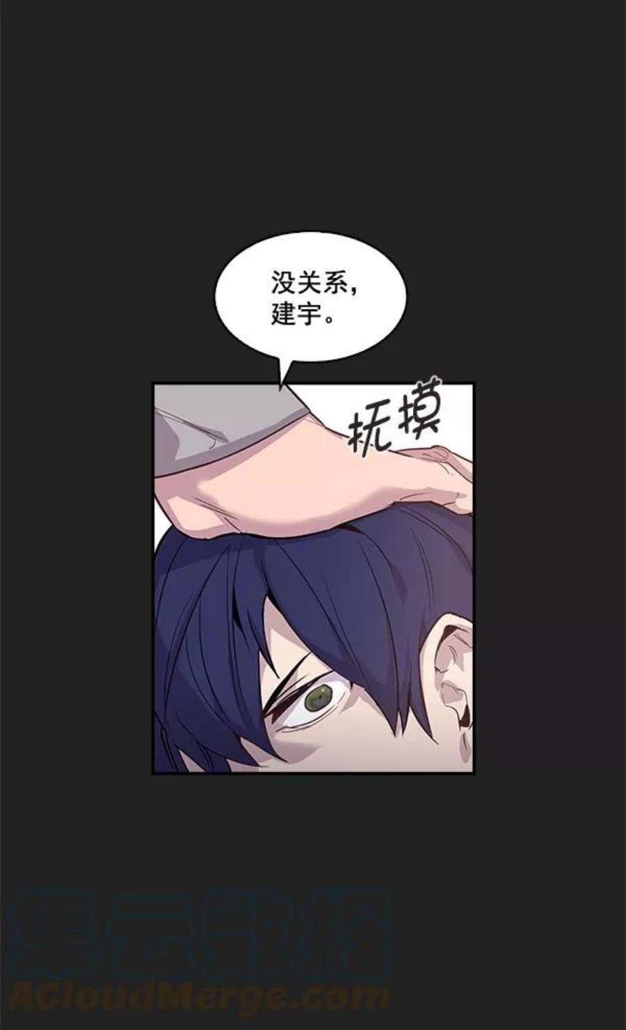 实力至上校园11话