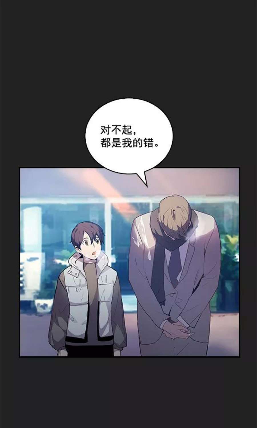 实力至上校园11话