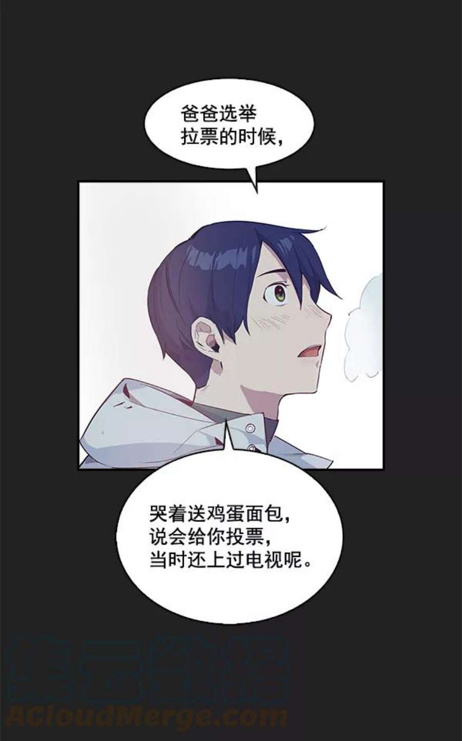 实力至上校园11话
