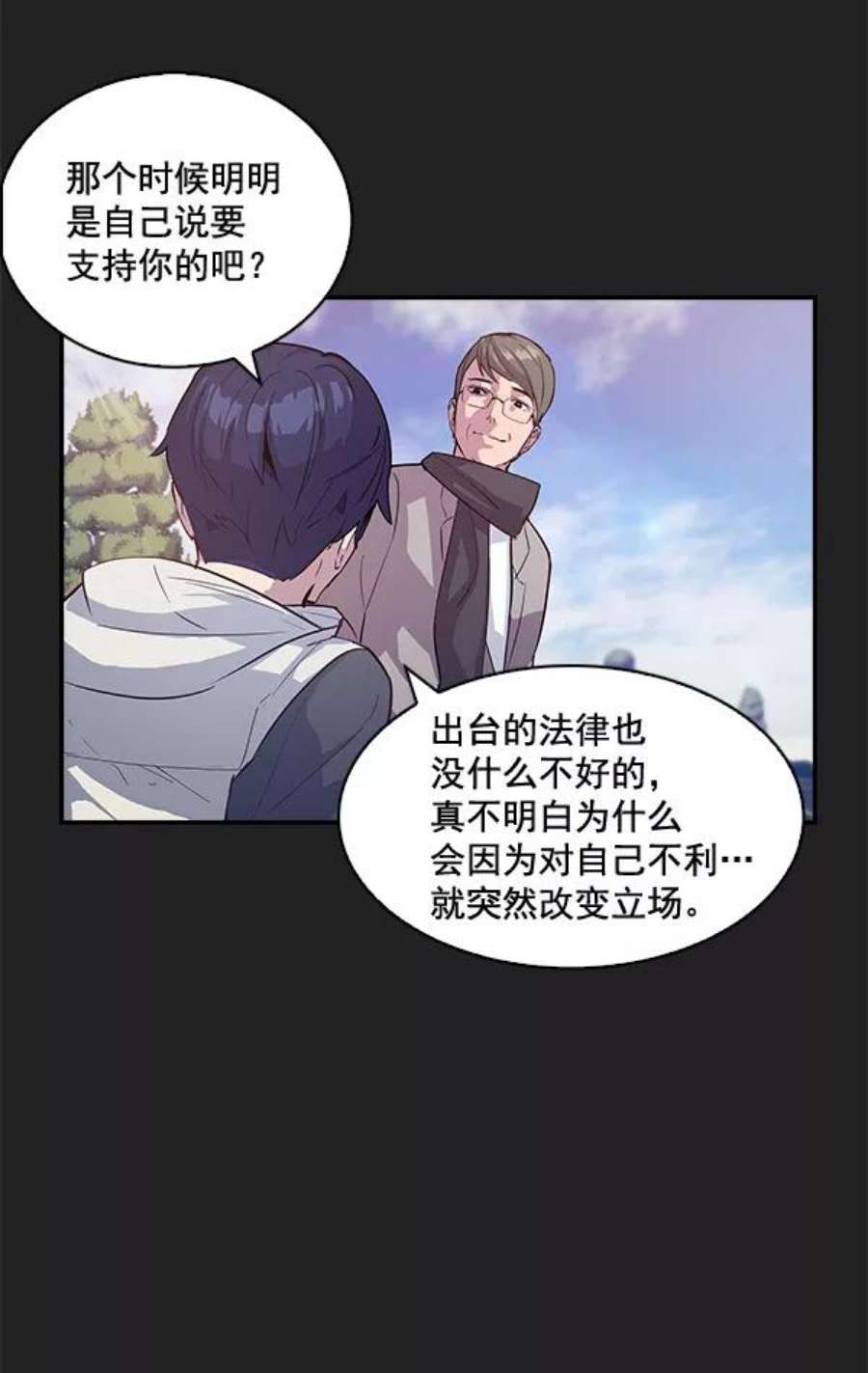 实力至上校园11话