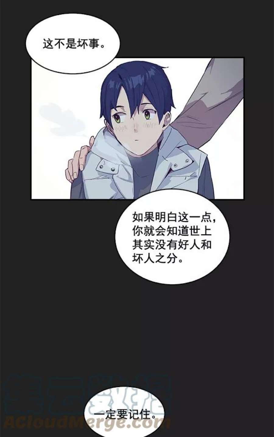 实力至上校园11话