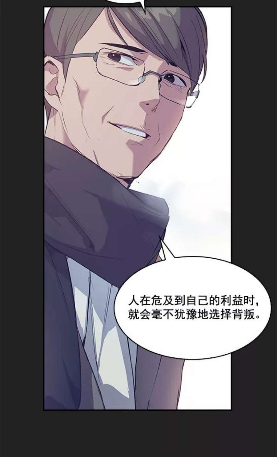 实力至上校园11话