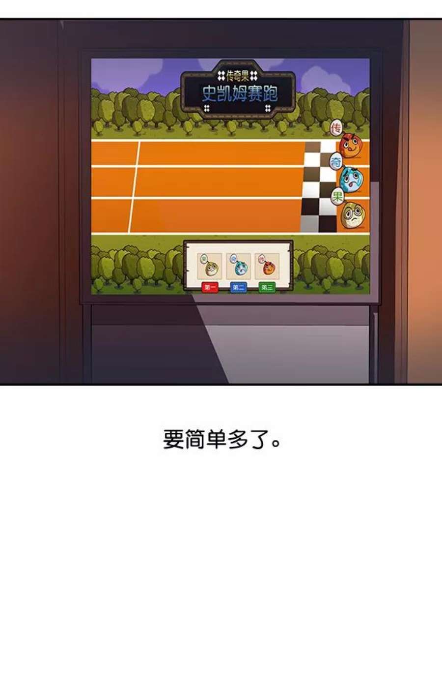 实力至上校园11话