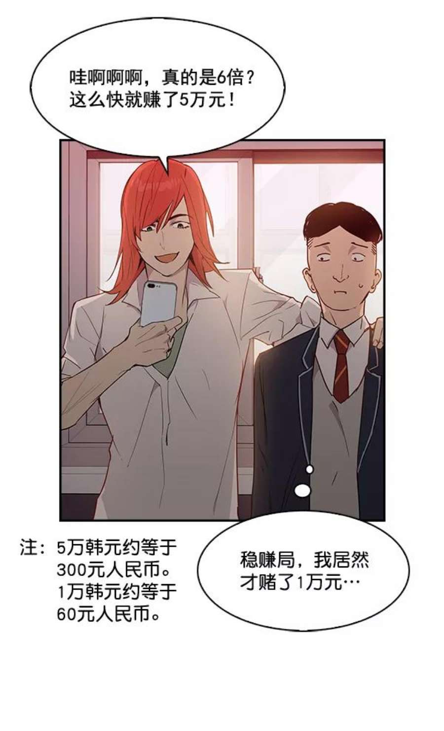 实力至上校园11话