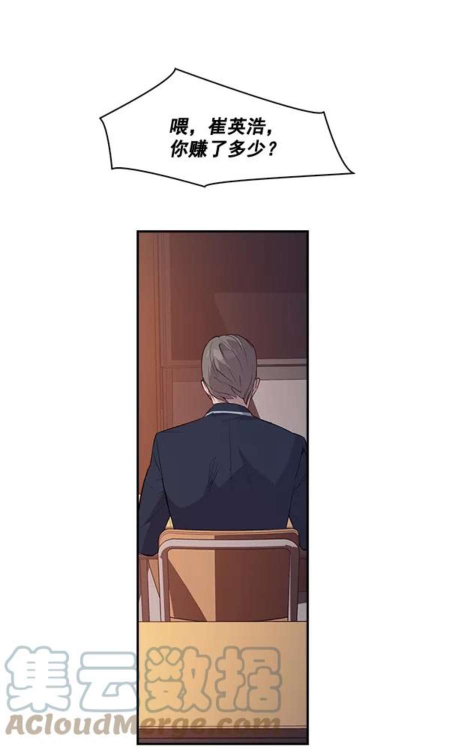 实力至上校园11话