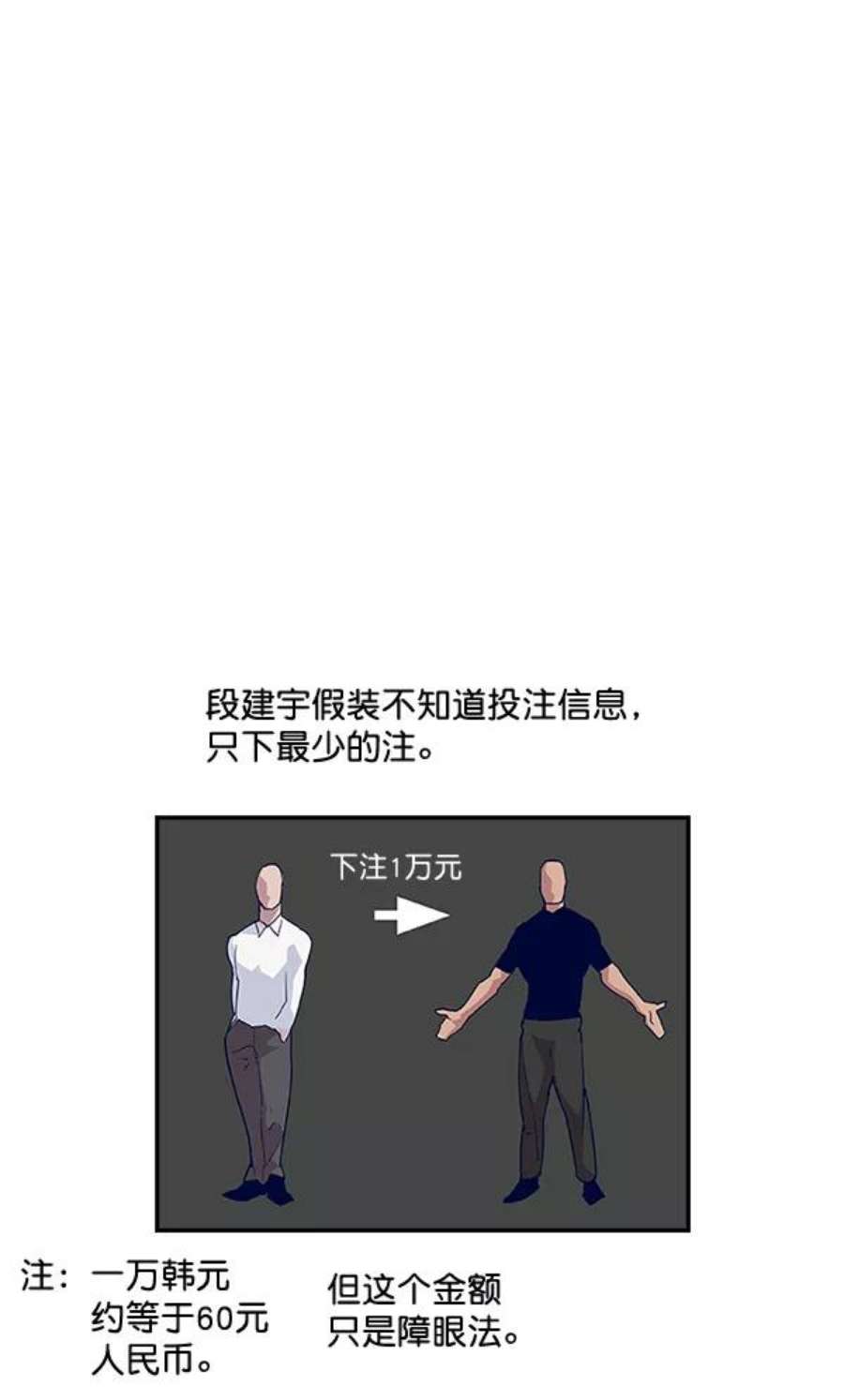 实力至上校园11话