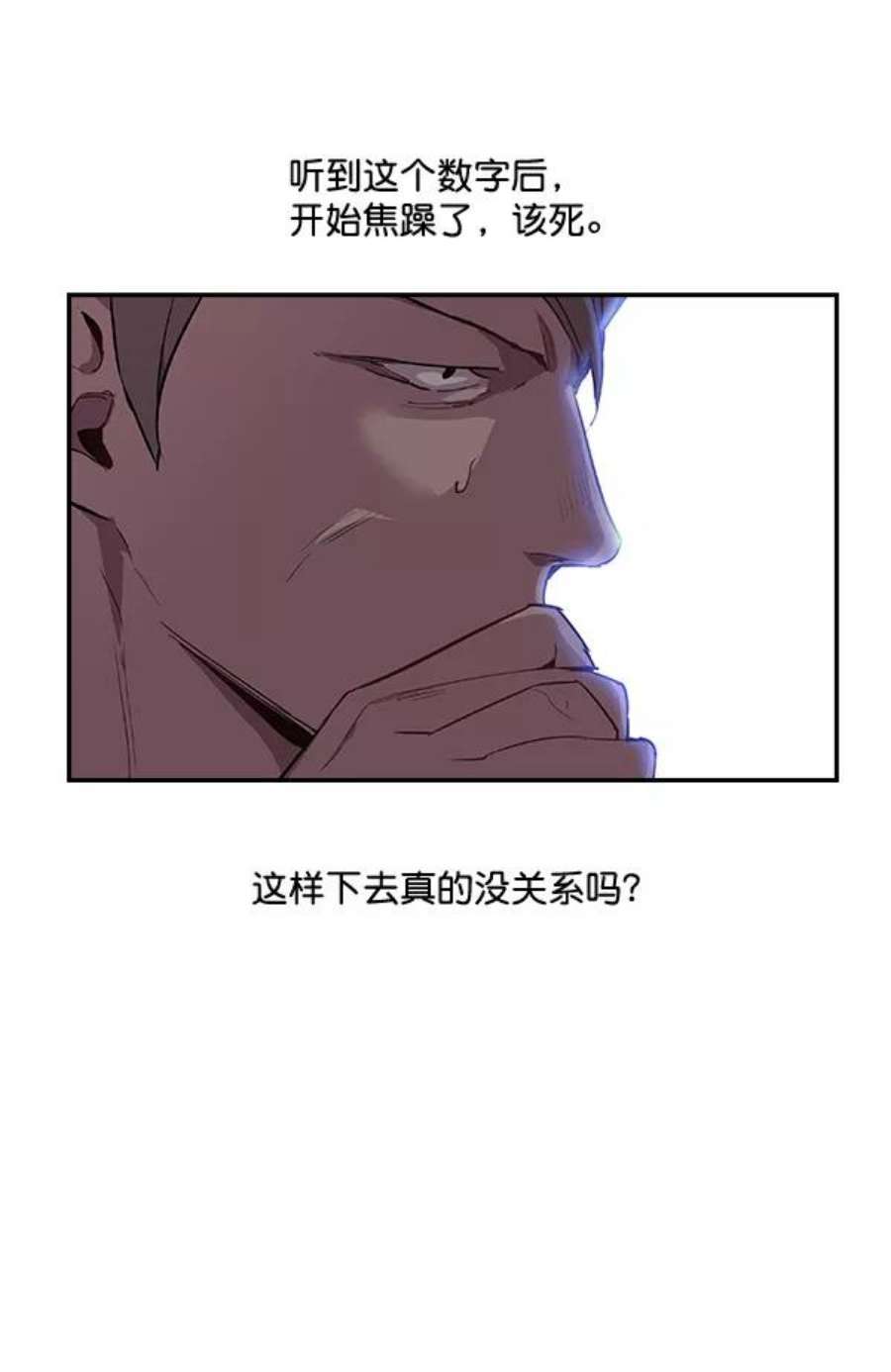 实力至上校园11话