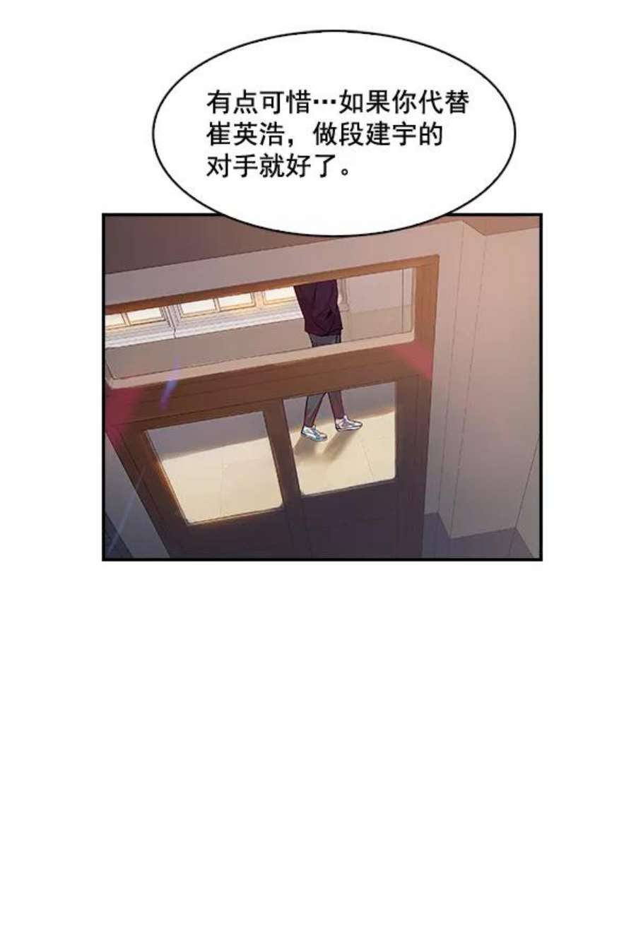 实力至上校园11话