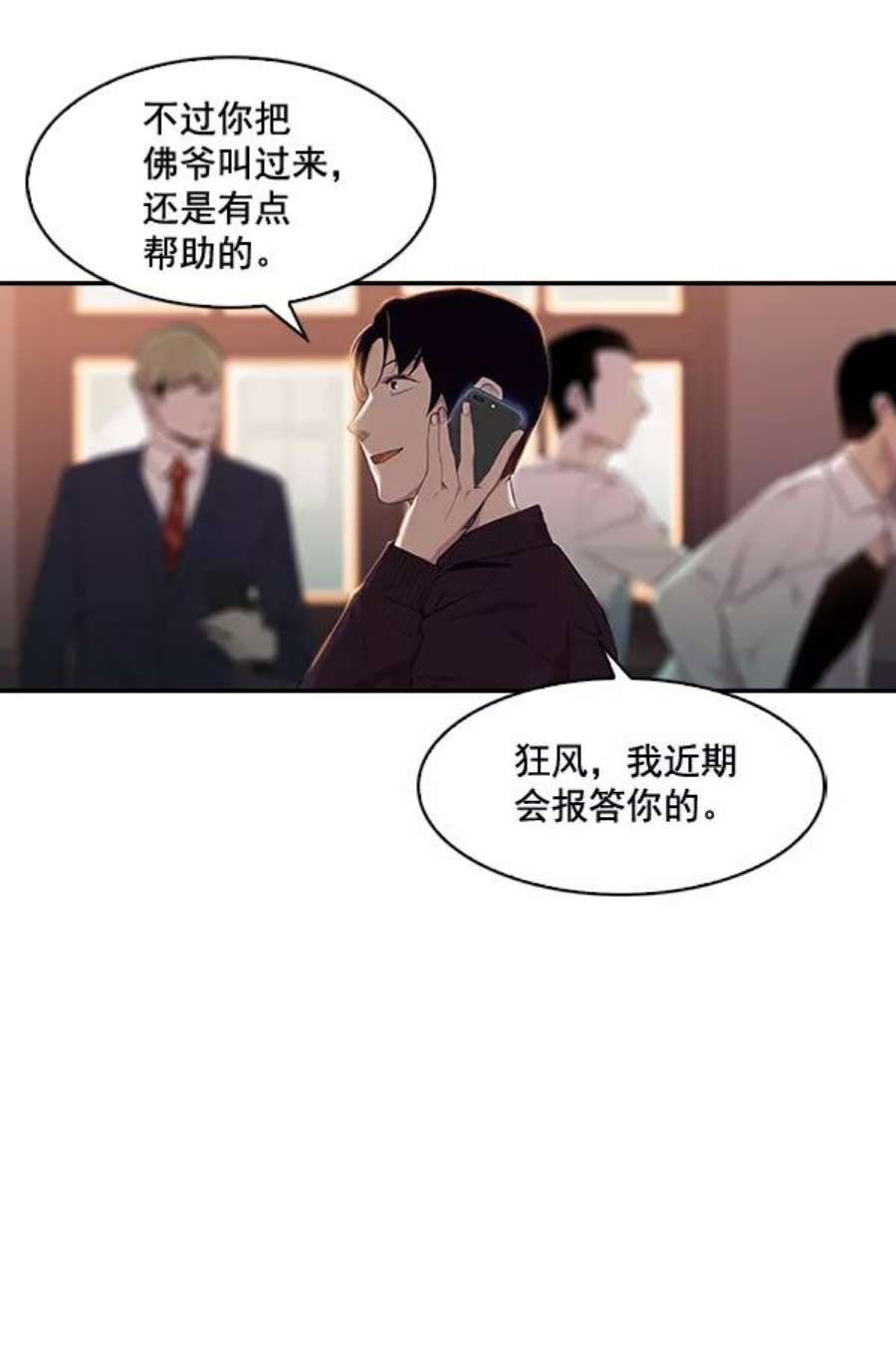 实力至上校园11话