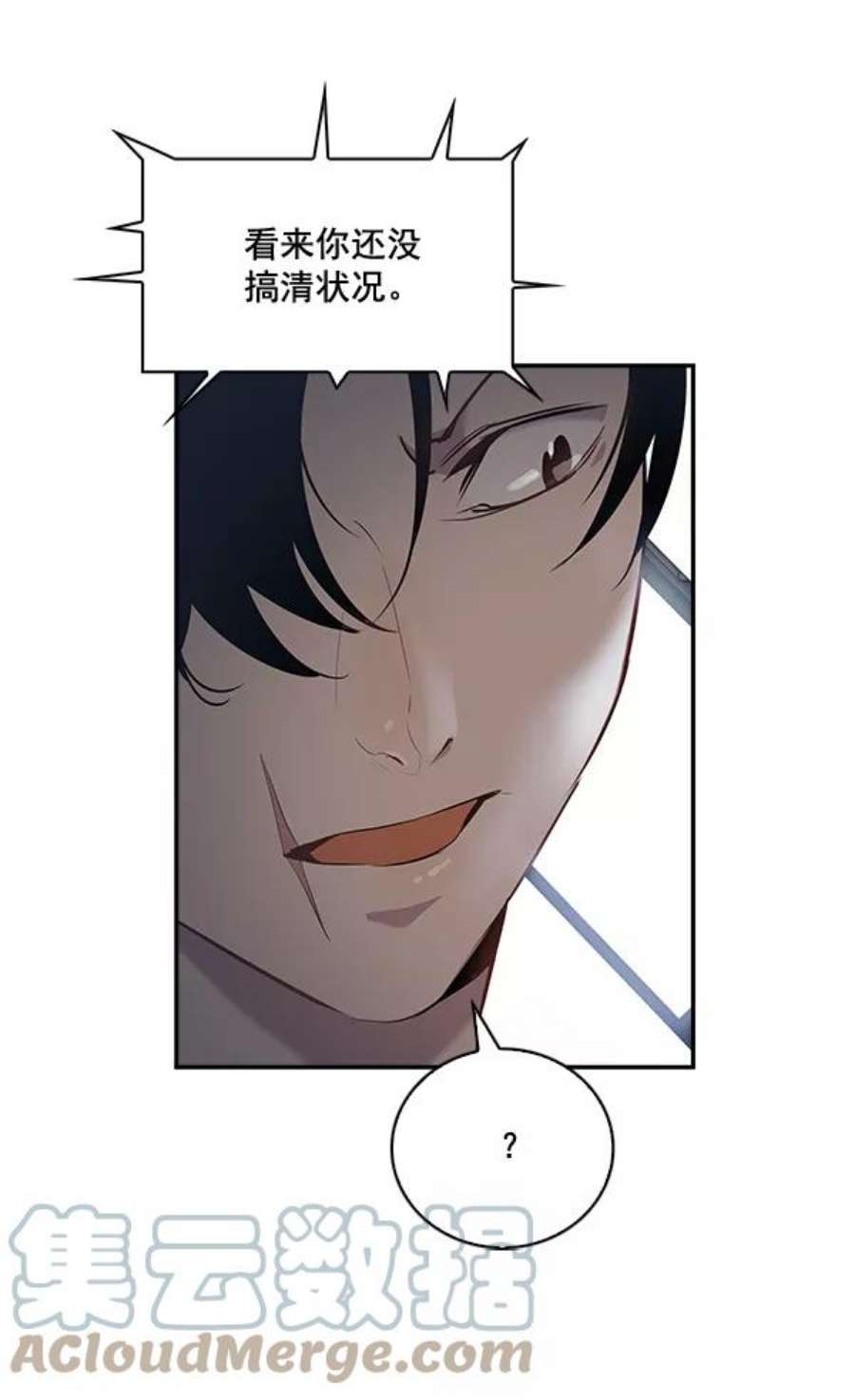 实力至上校园11话