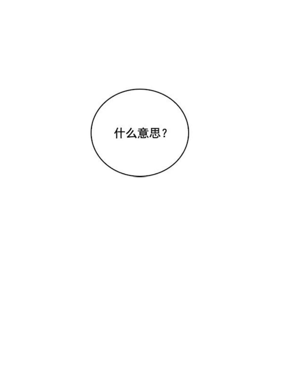 实力至上校园11话