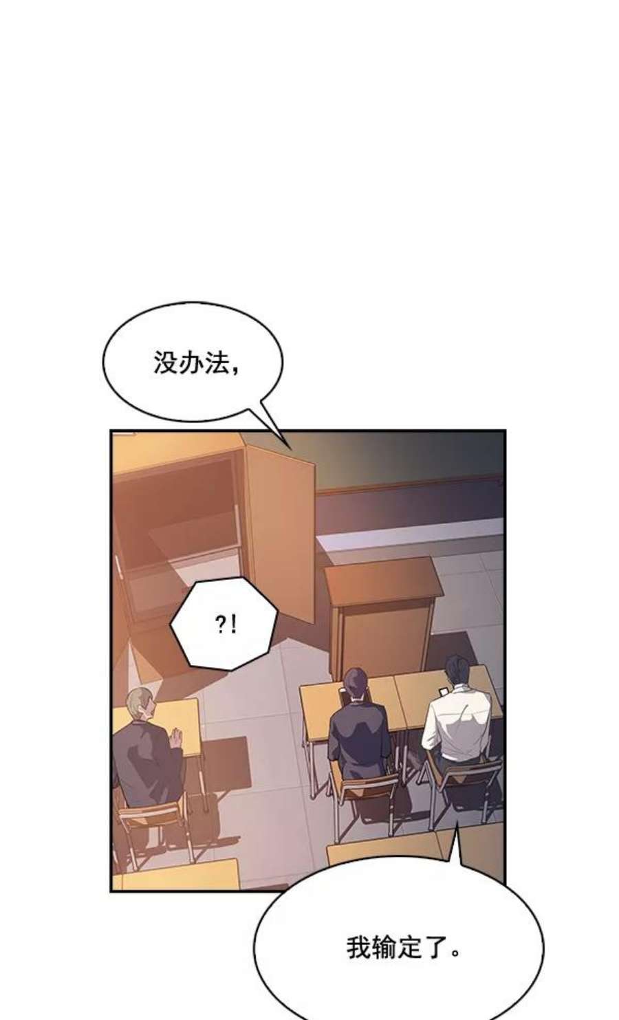 实力至上校园11话