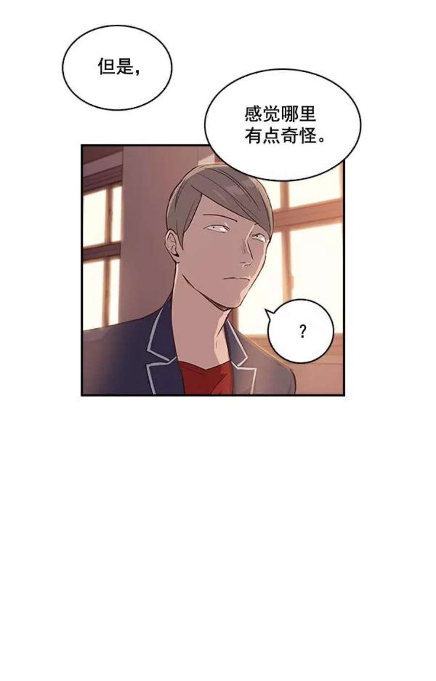 实力至上校园11话