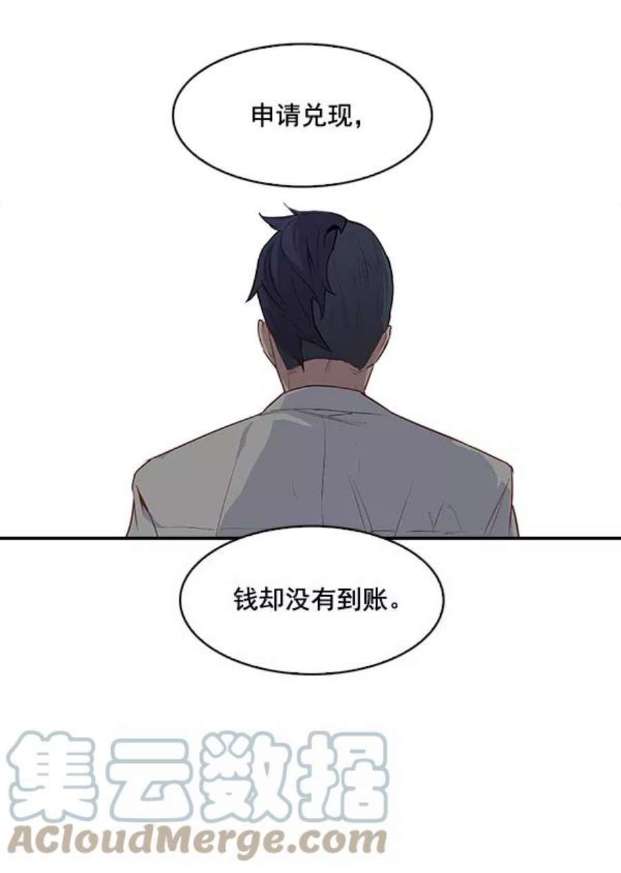 实力至上校园11话