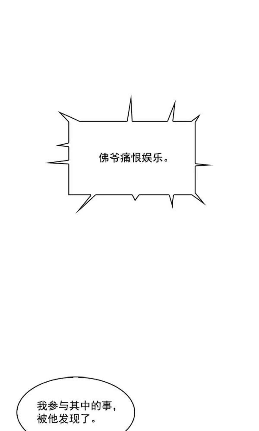 实力至上校园11话