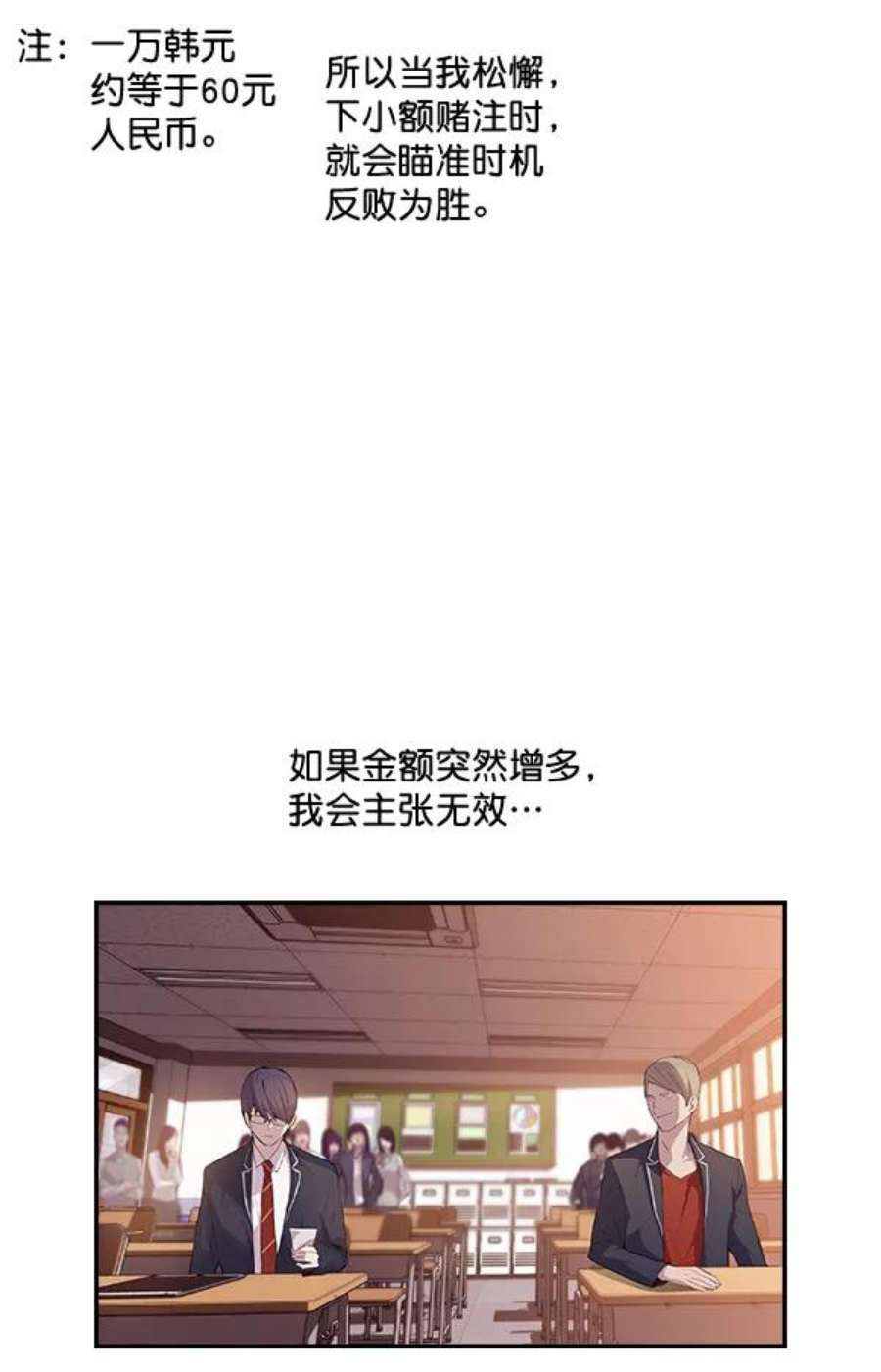 实力至上校园11话