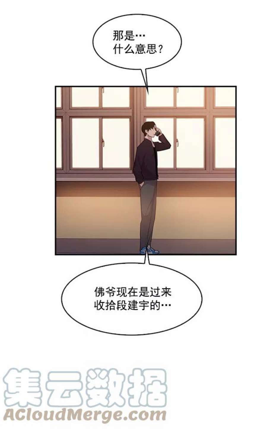 实力至上校园11话
