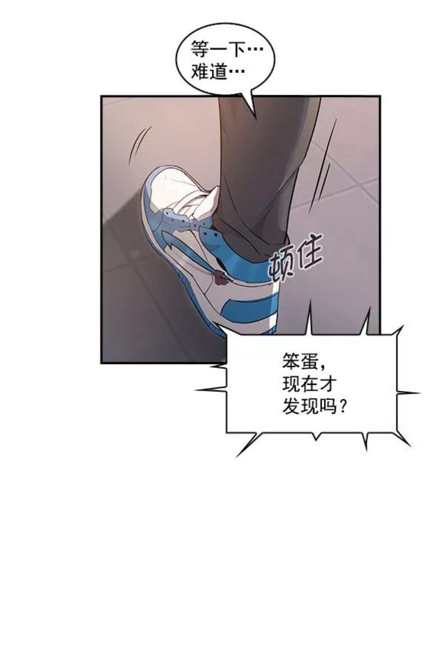 实力至上校园11话
