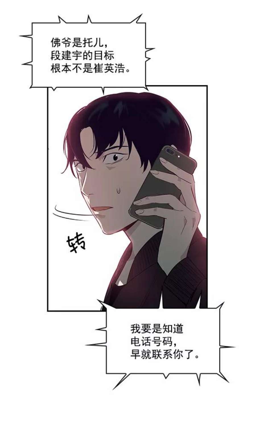 实力至上校园11话