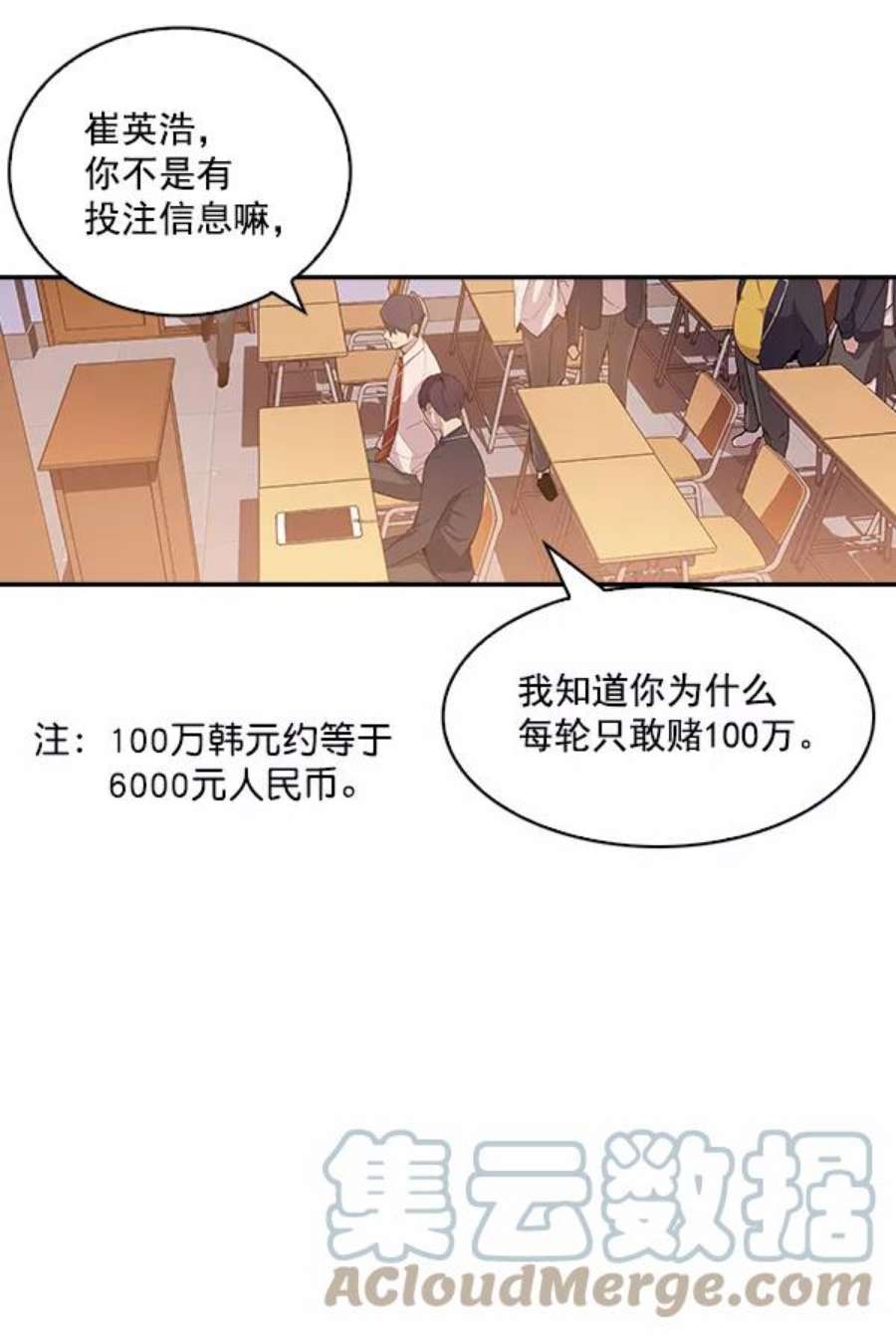 实力至上校园11话