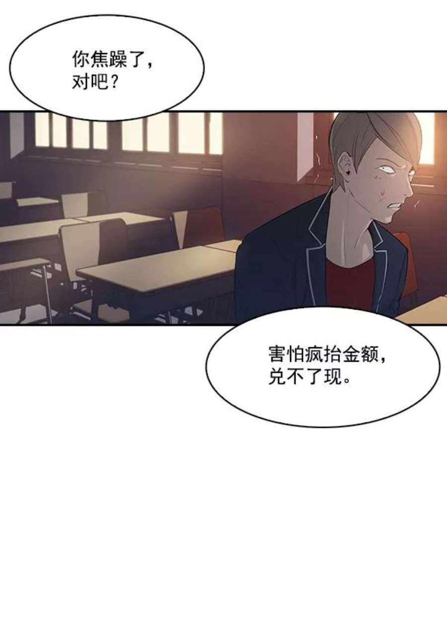 实力至上校园11话
