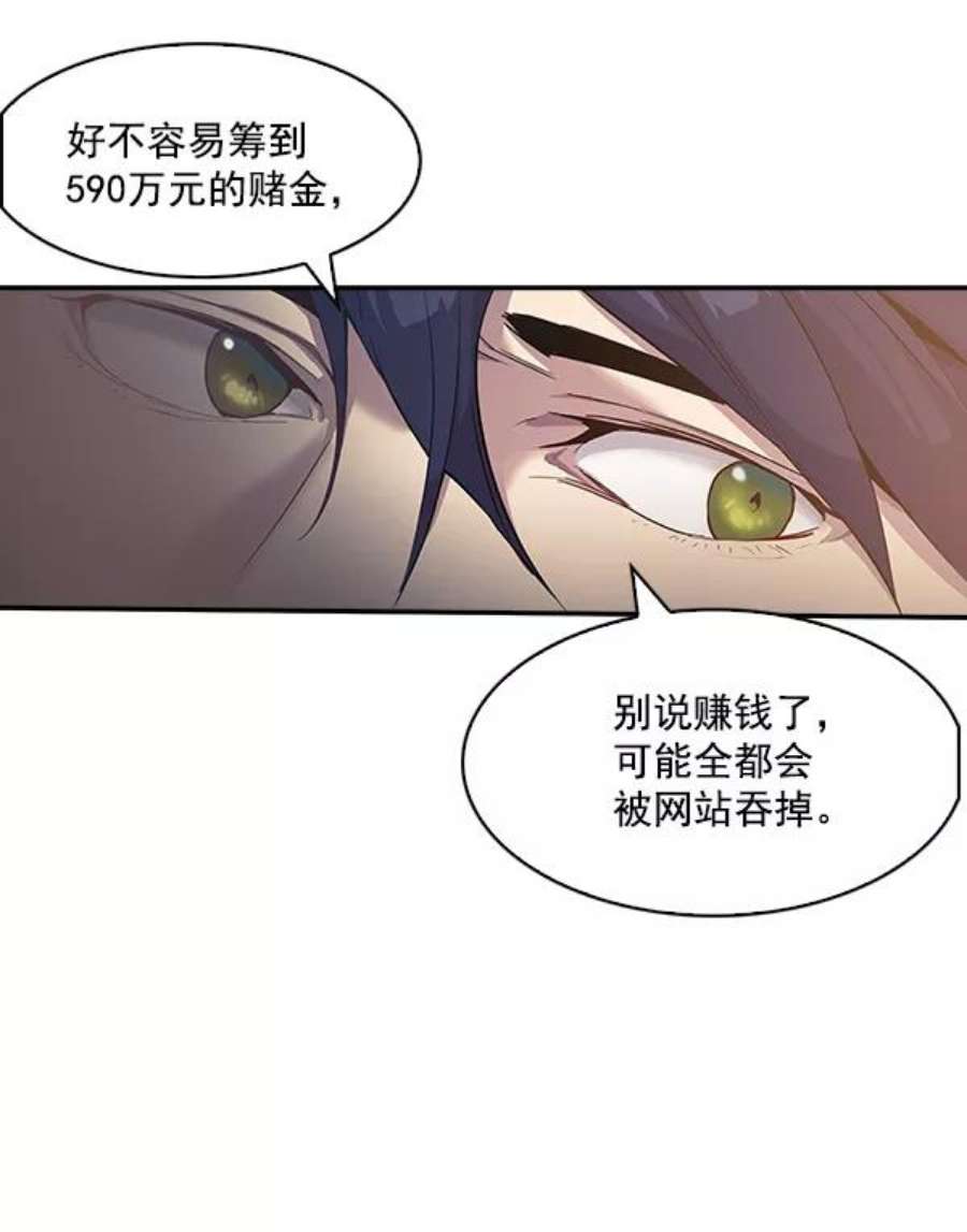 实力至上校园11话