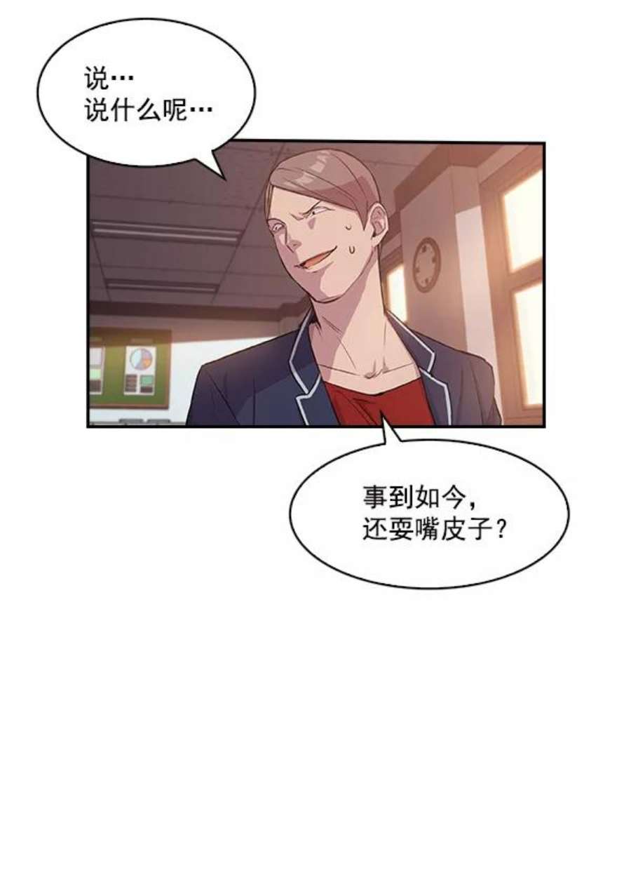 实力至上校园11话