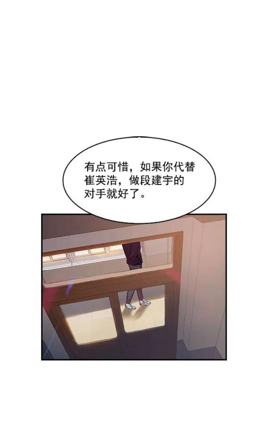 实力至上校园12话