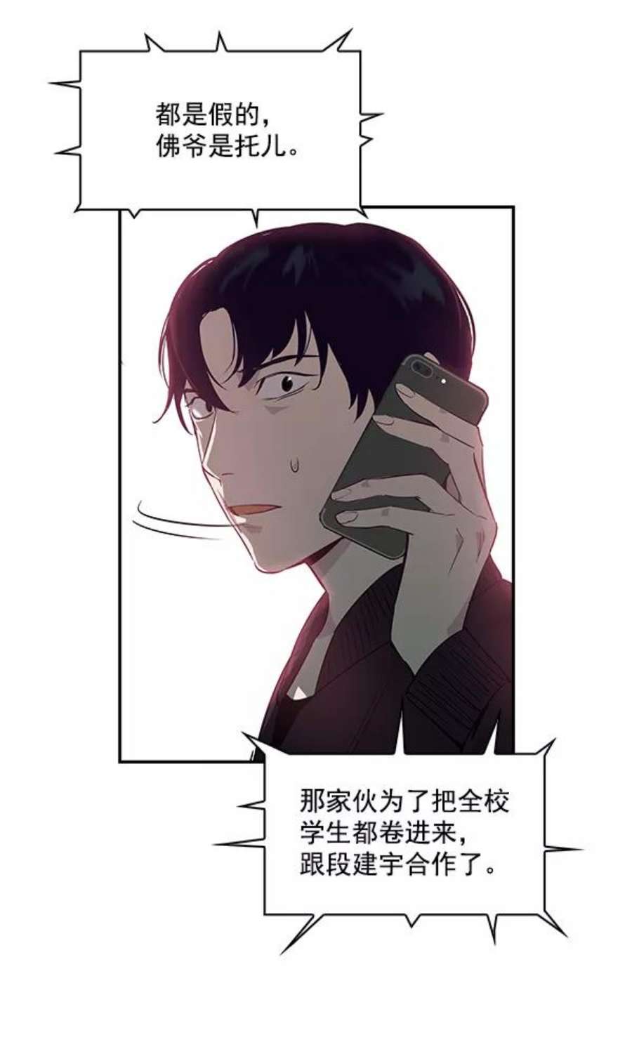 实力至上校园12话