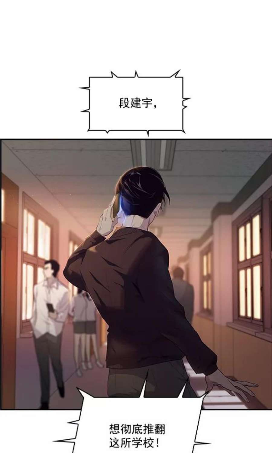 实力至上校园12话