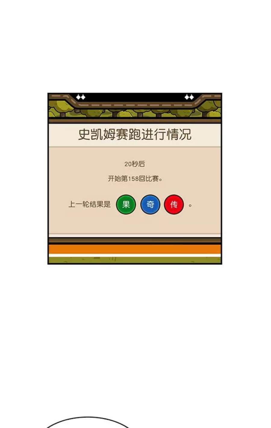 实力至上校园12话