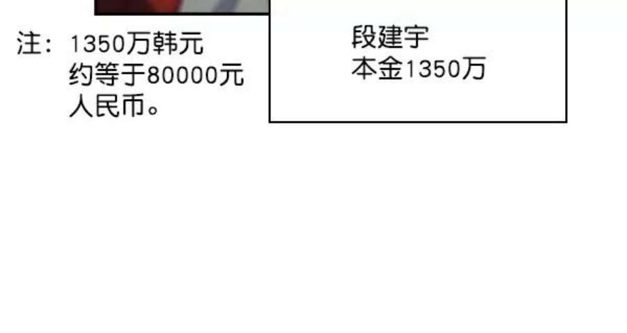 实力至上校园12话