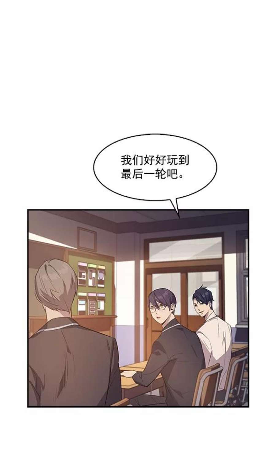 实力至上校园12话