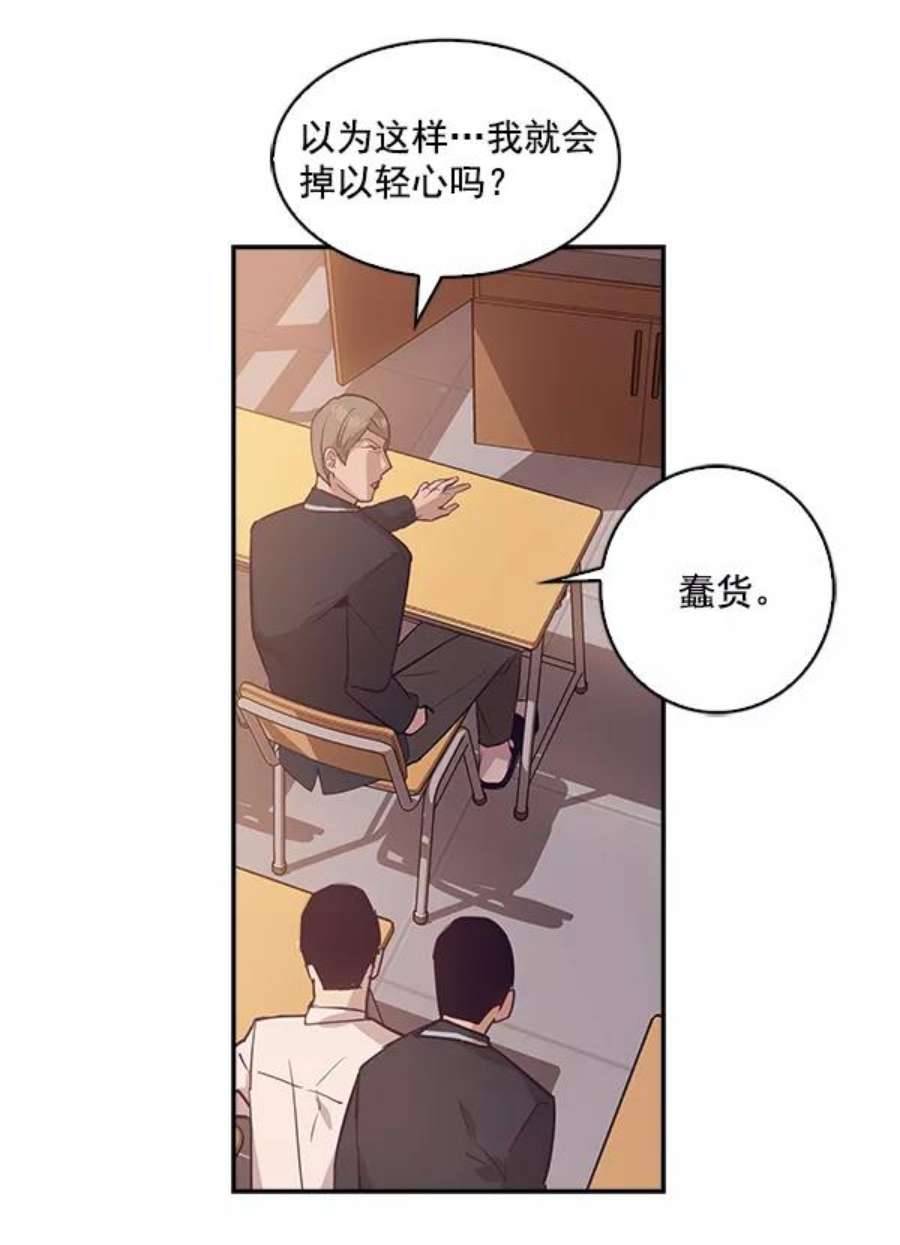 实力至上校园12话